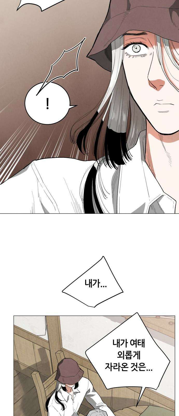 두 마리를 위한 뜰 84화 11