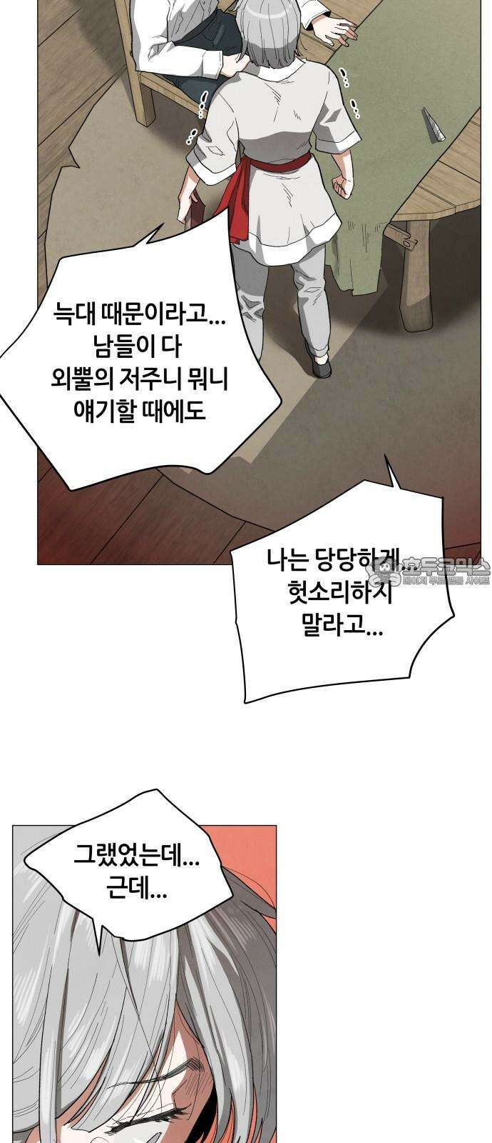 두 마리를 위한 뜰 84화 12