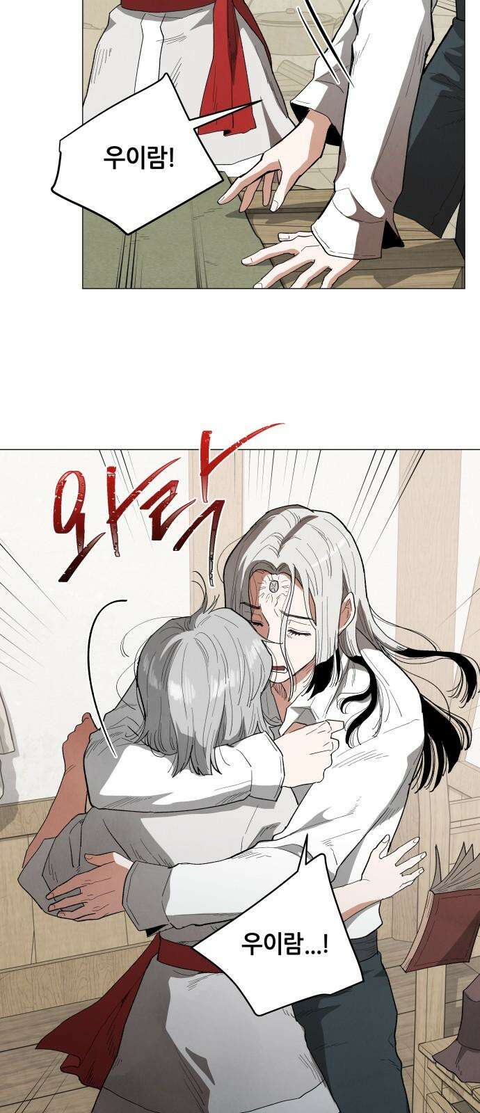두 마리를 위한 뜰 84화 14