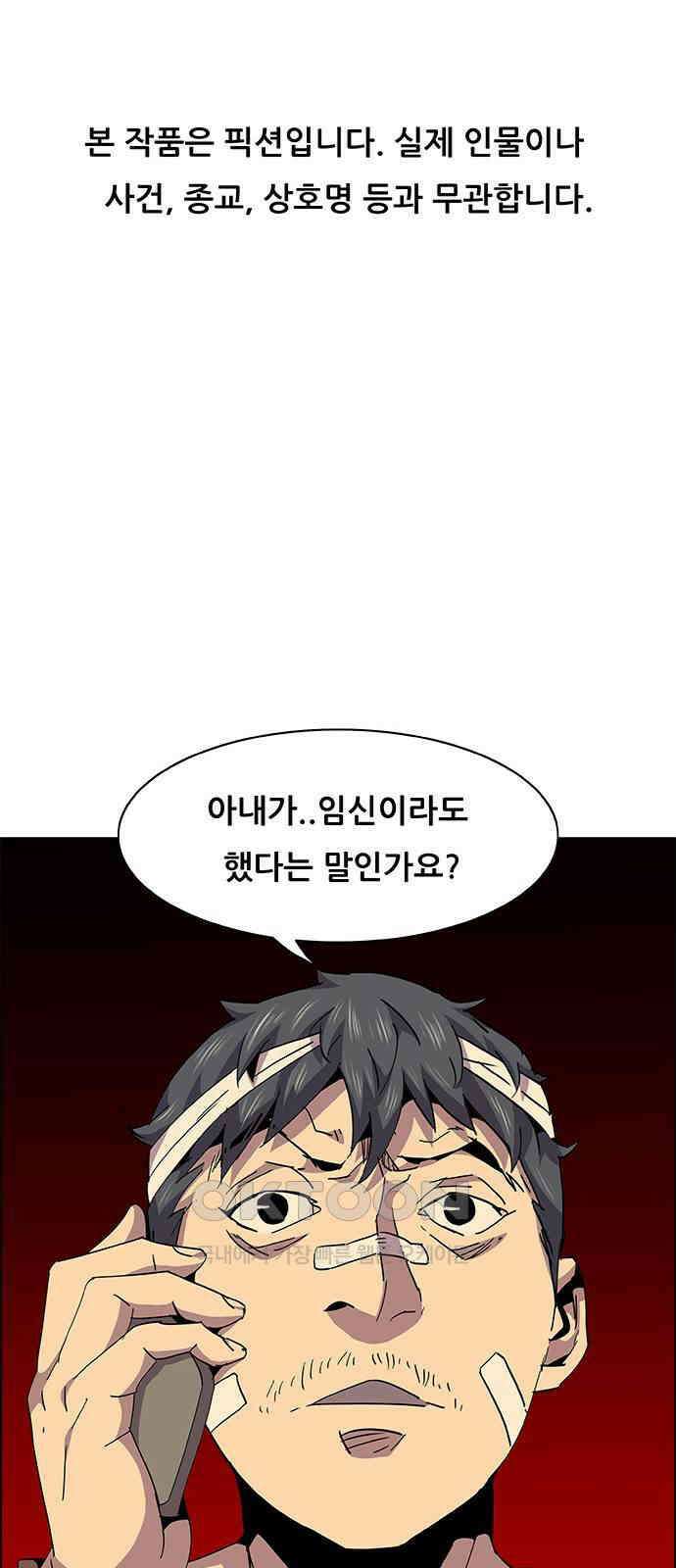 부재의 시간 18화 1