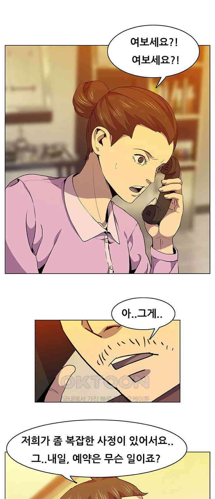 부재의 시간 18화 3