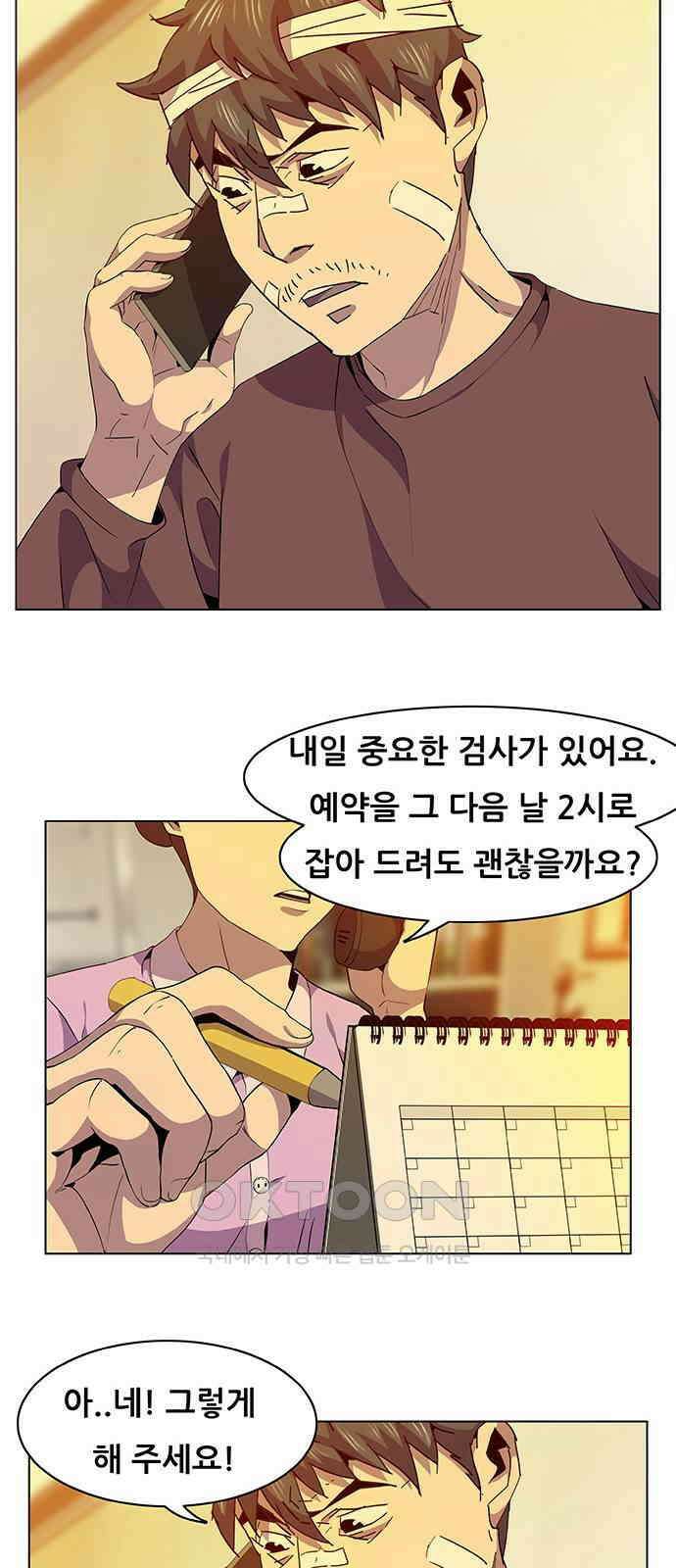 부재의 시간 18화 4