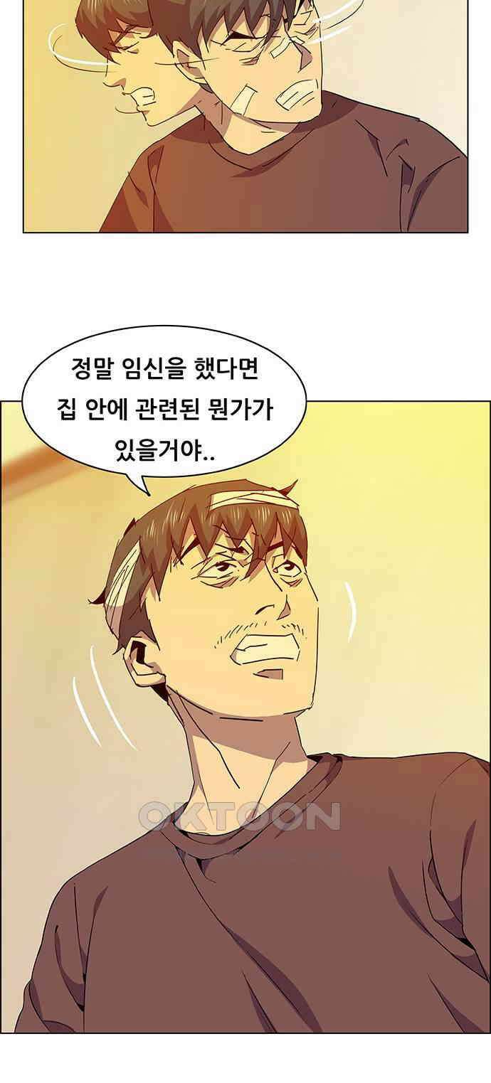 부재의 시간 18화 8