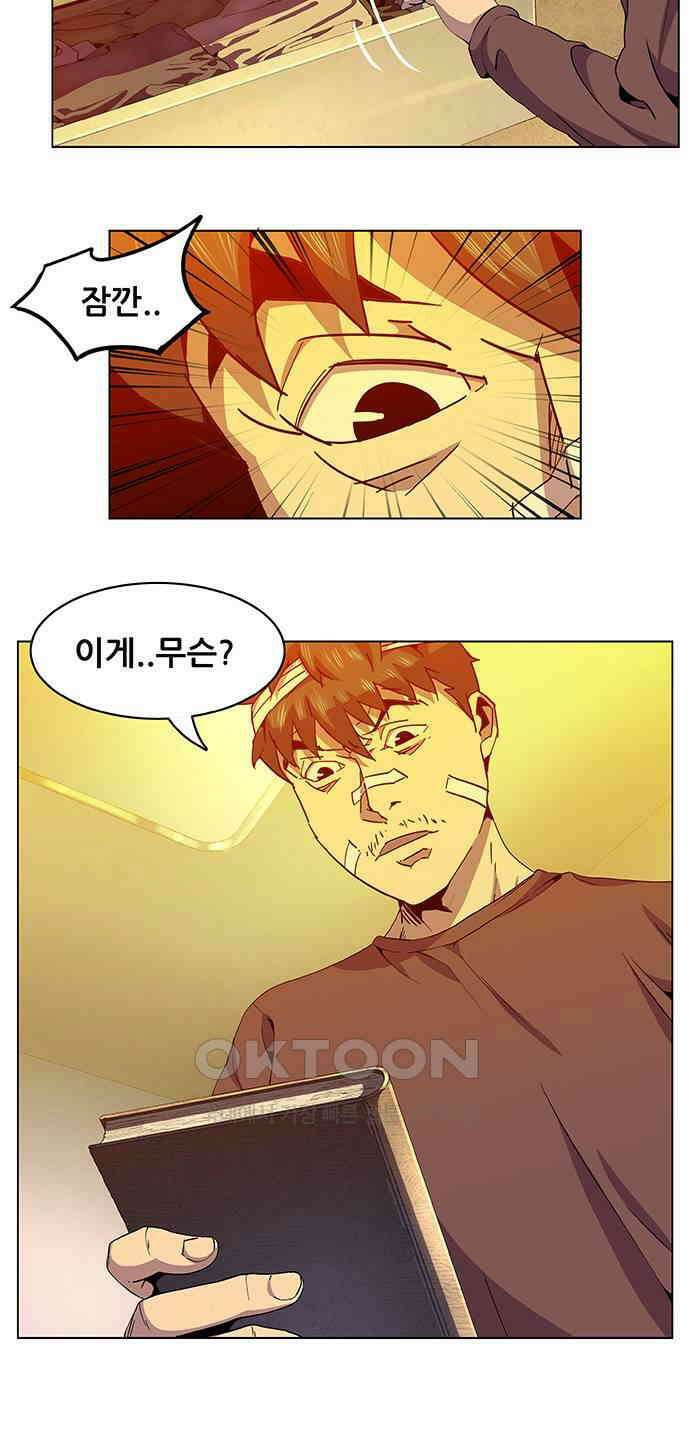 부재의 시간 18화 10