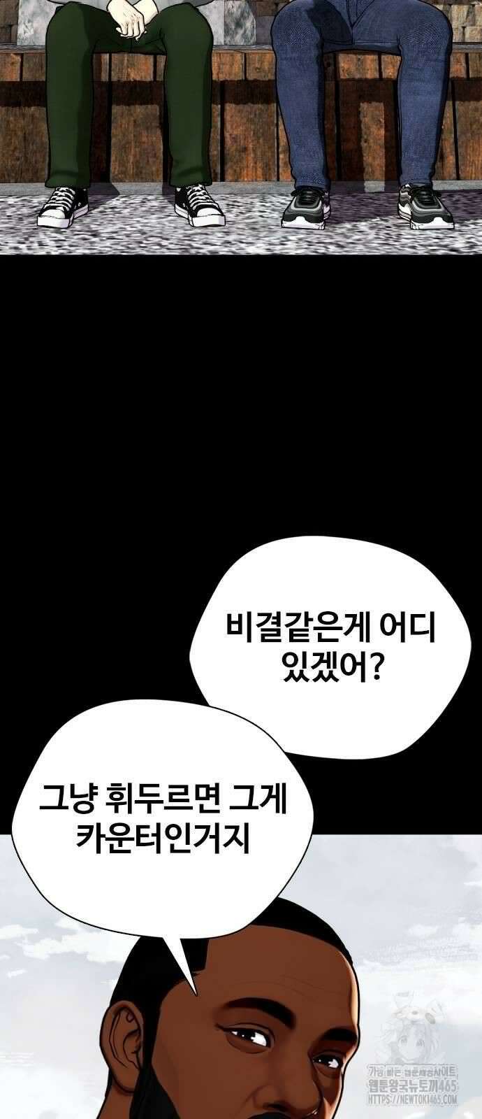 왕따가 격투기를 너무 잘함 95화． 챔피언 탄생 10