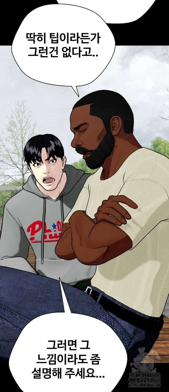 왕따가 격투기를 너무 잘함 95화． 챔피언 탄생 13