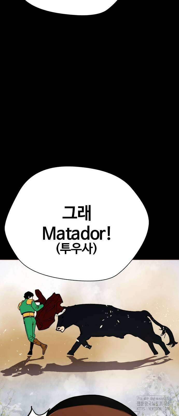 왕따가 격투기를 너무 잘함 95화． 챔피언 탄생 14