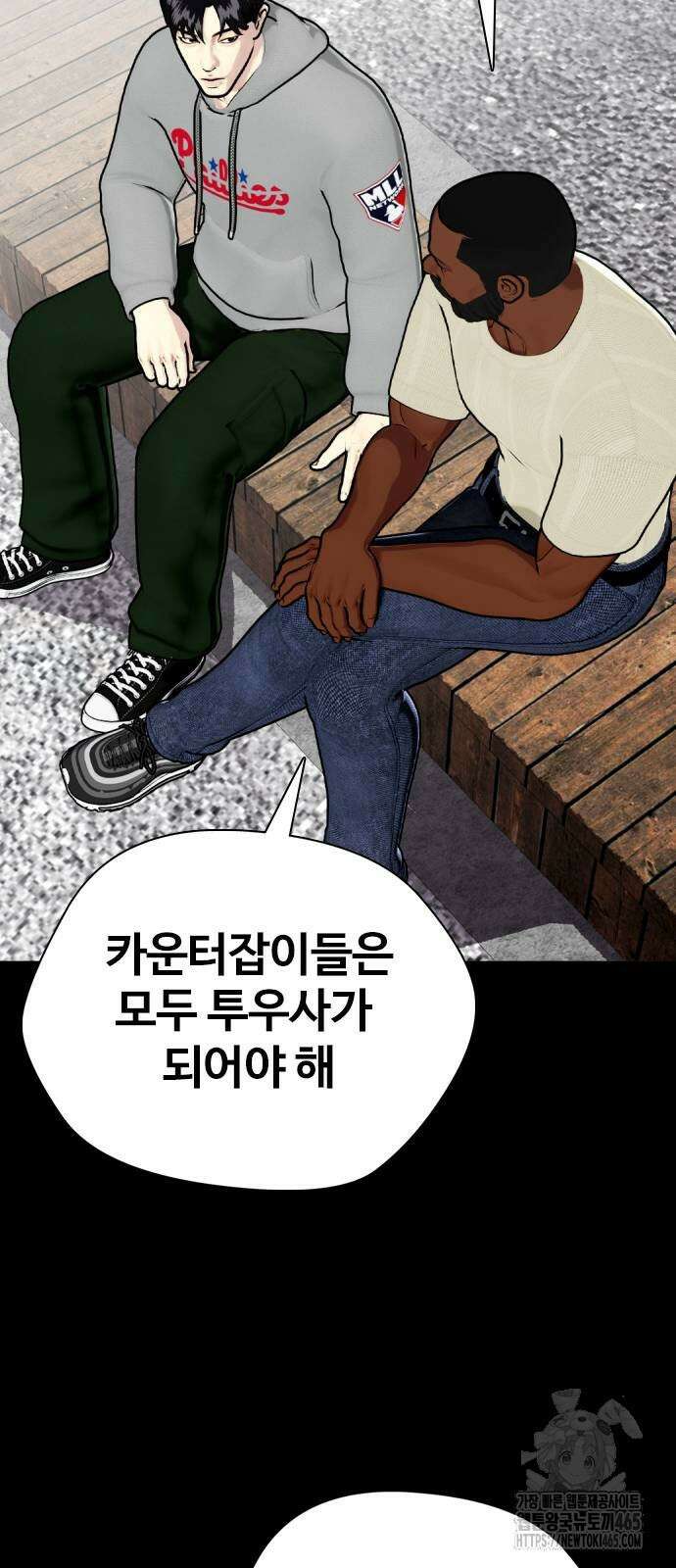 왕따가 격투기를 너무 잘함 95화． 챔피언 탄생 17