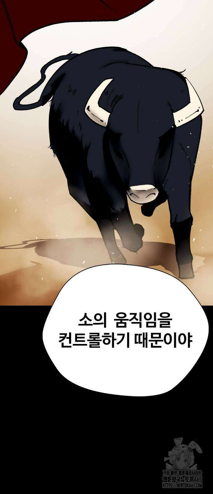 왕따가 격투기를 너무 잘함 95화． 챔피언 탄생 20