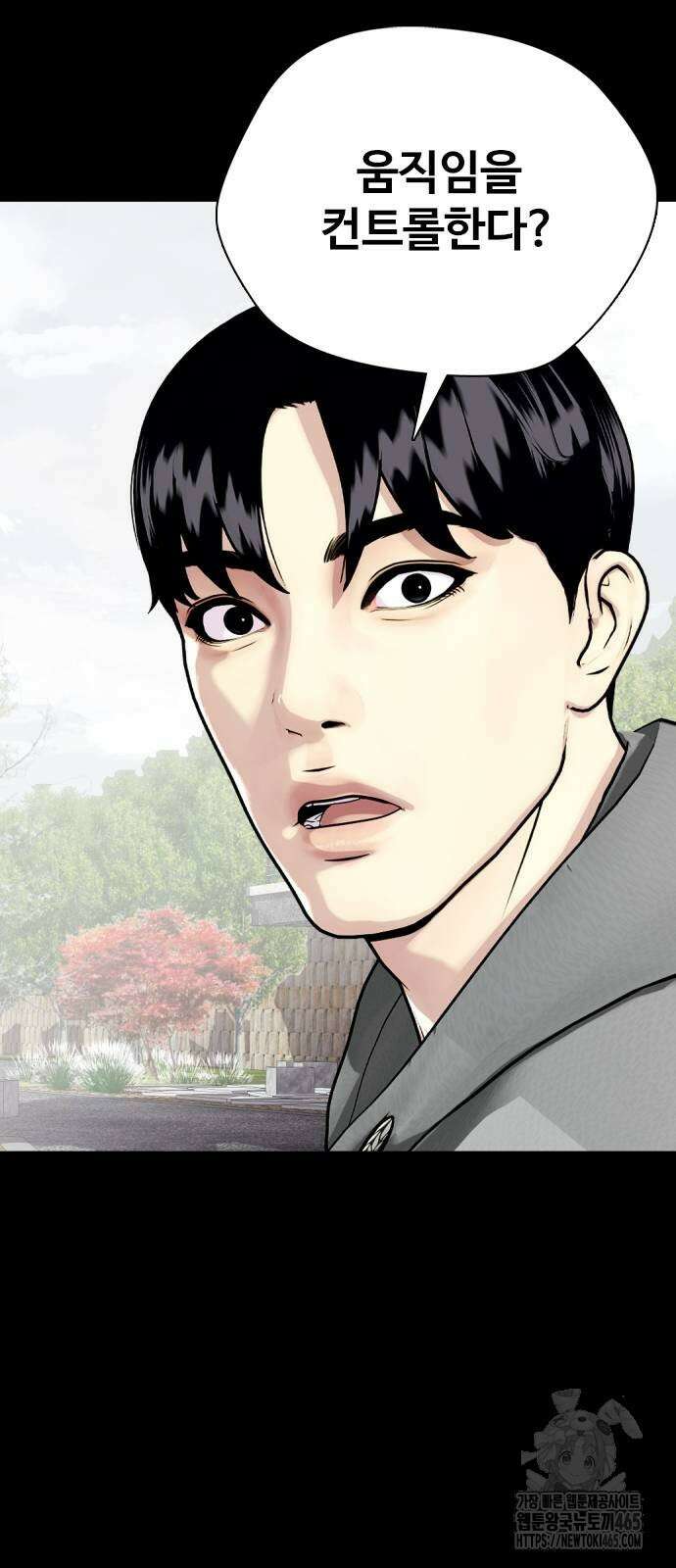 왕따가 격투기를 너무 잘함 95화． 챔피언 탄생 21