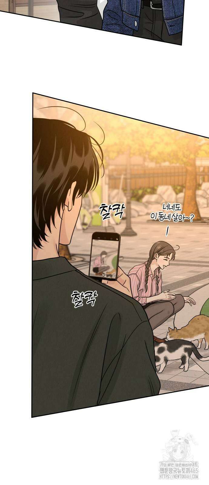이기적 연애론 27화 4