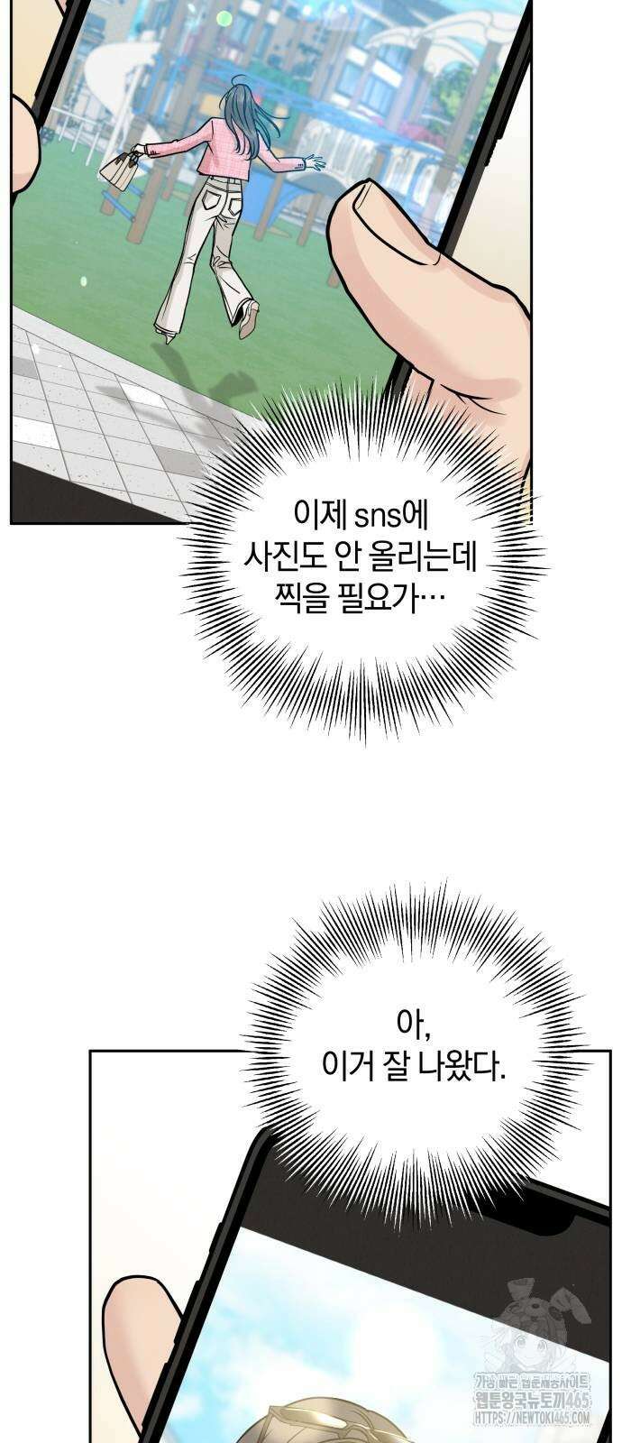 이기적 연애론 27화 12