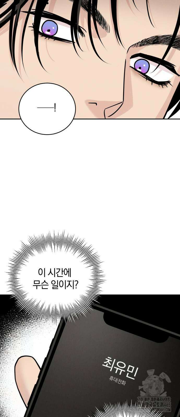 이기적 연애론 27화 15
