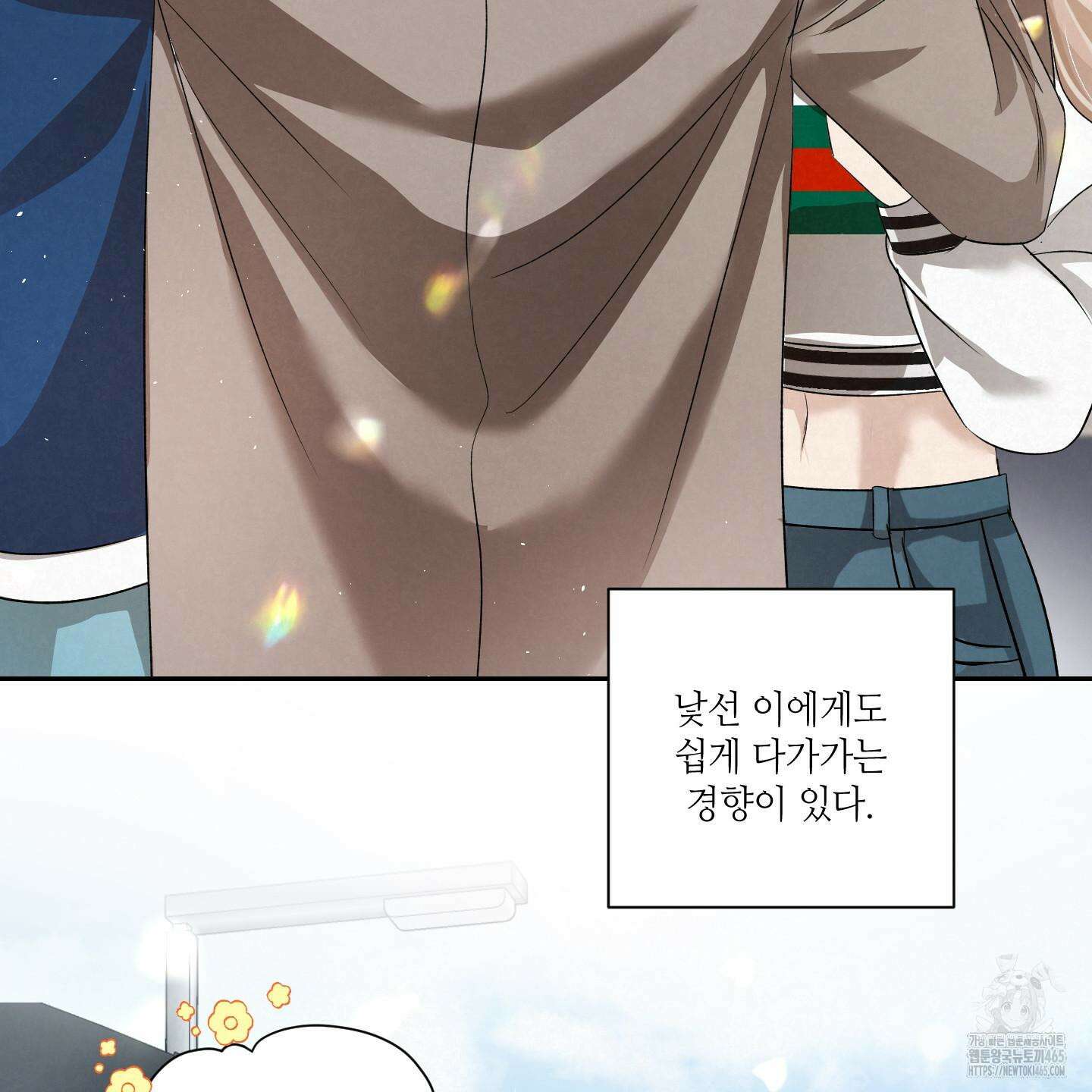 피보다 진한 가이드 31화 5