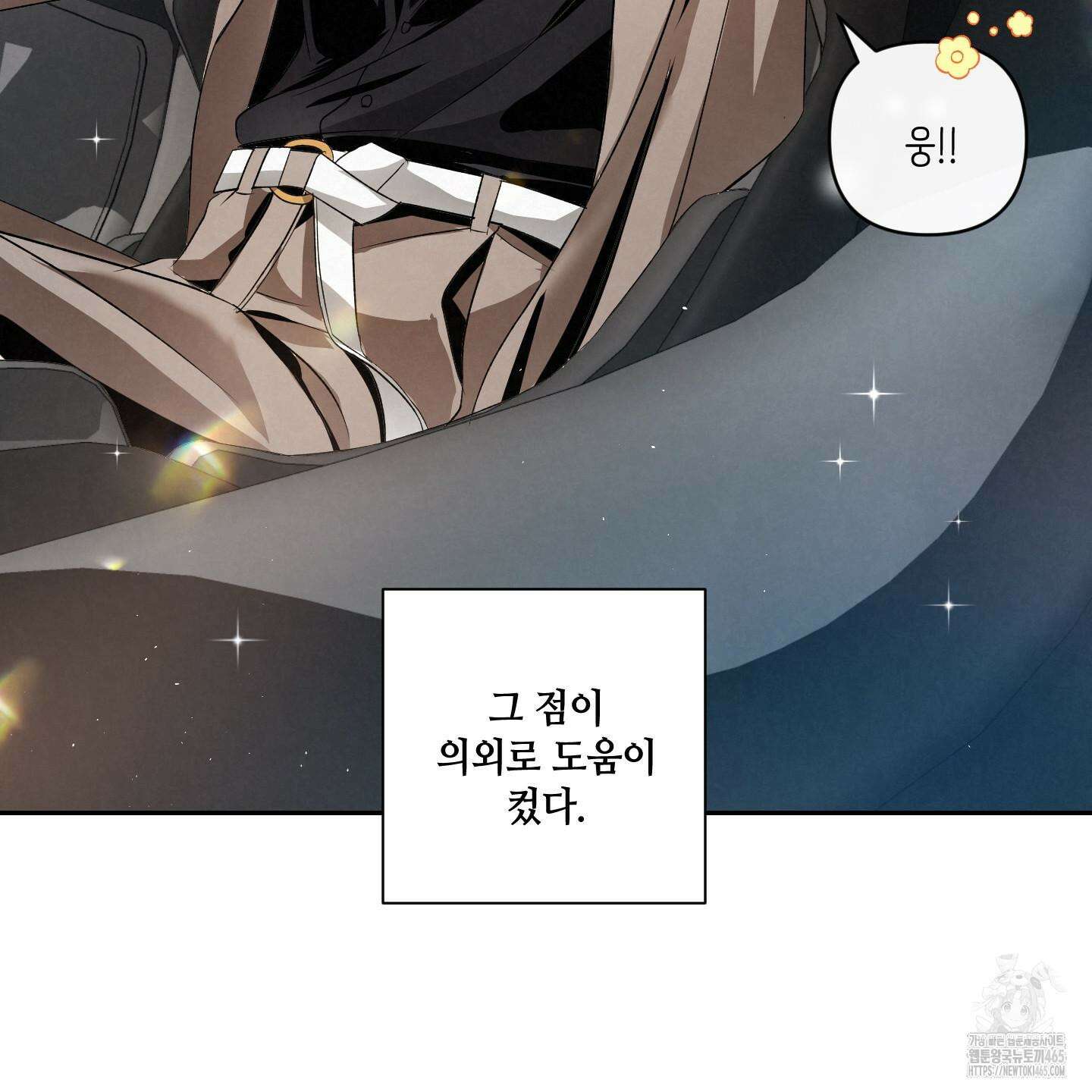 피보다 진한 가이드 31화 7