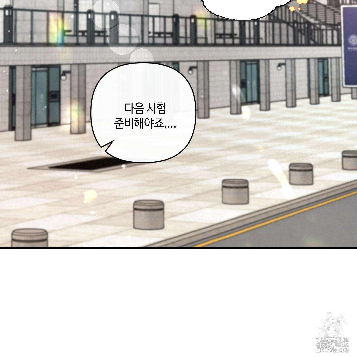 피보다 진한 가이드 31화 11