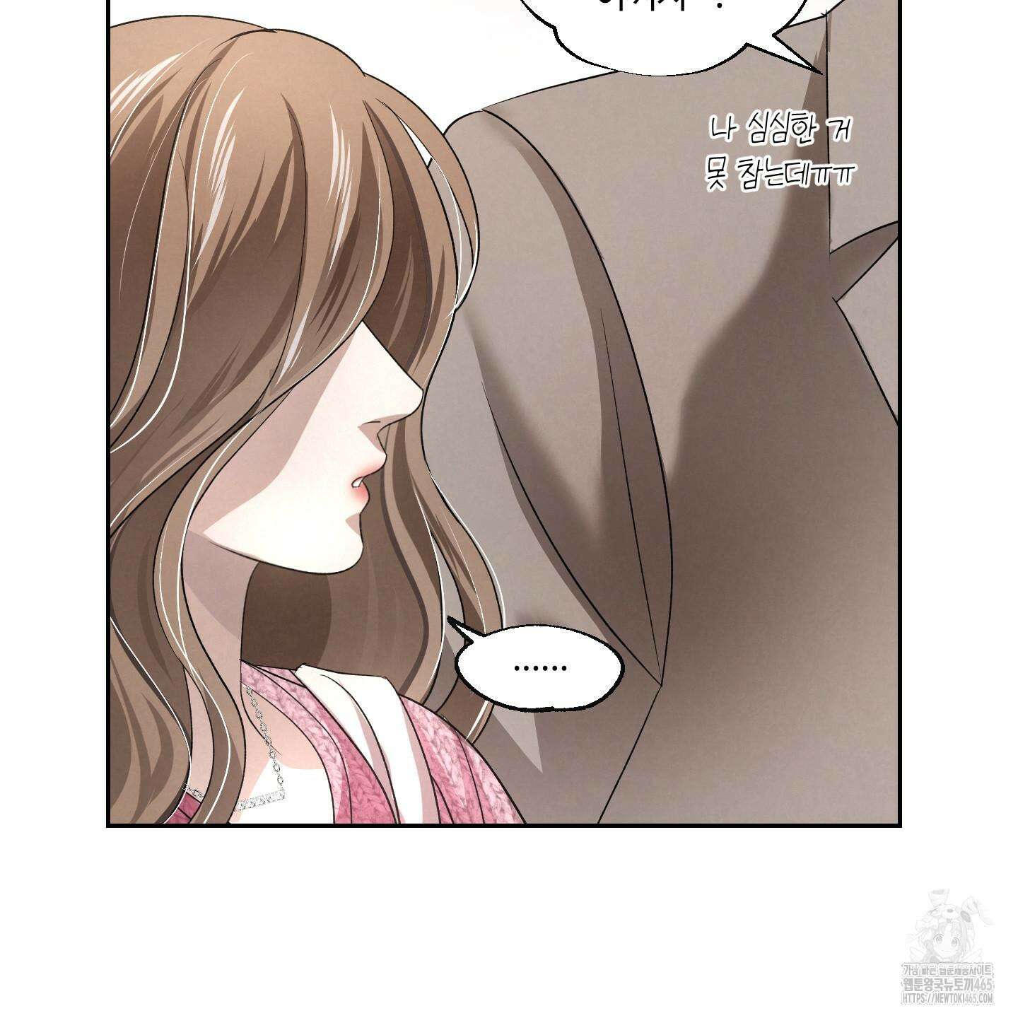 피보다 진한 가이드 31화 14