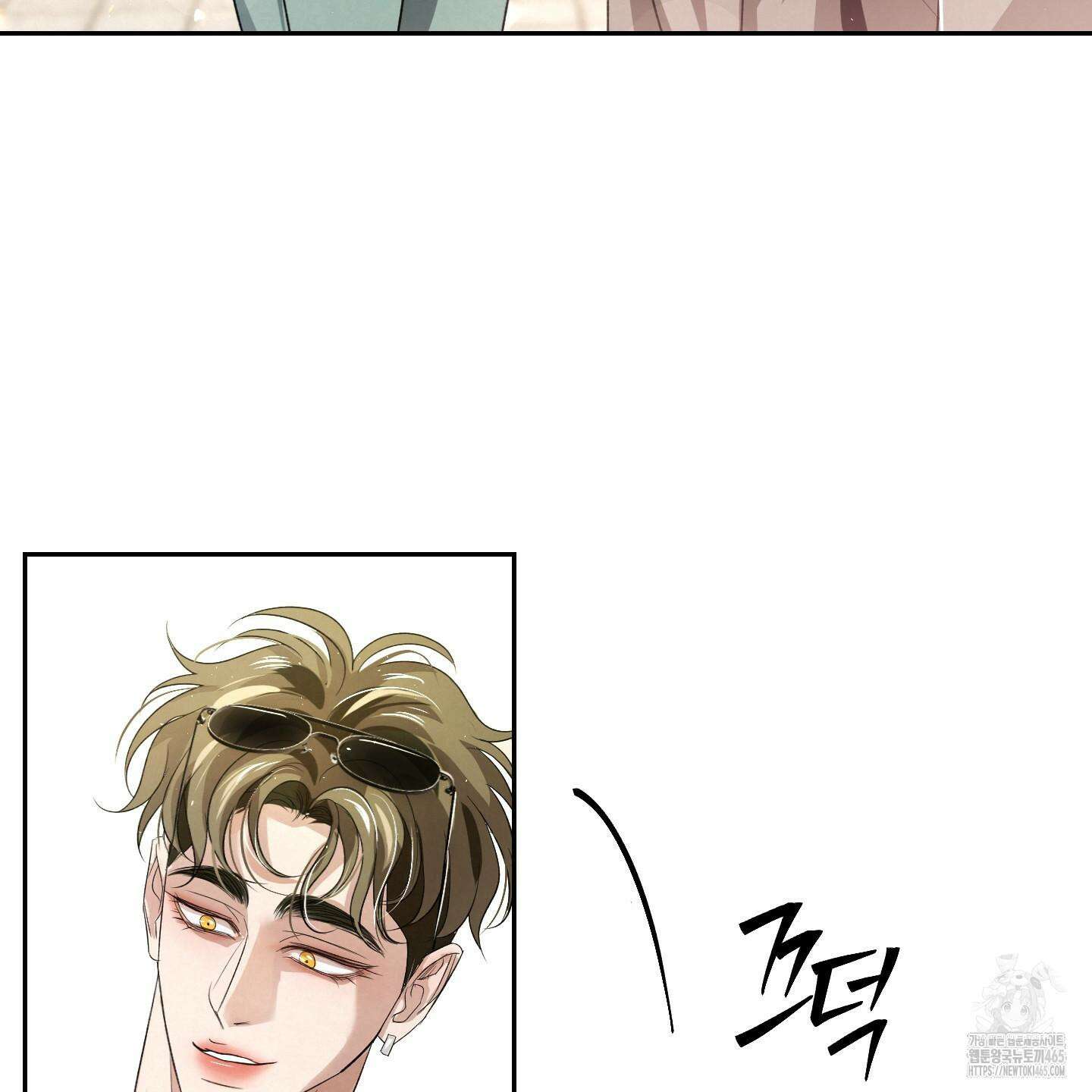 피보다 진한 가이드 31화 17