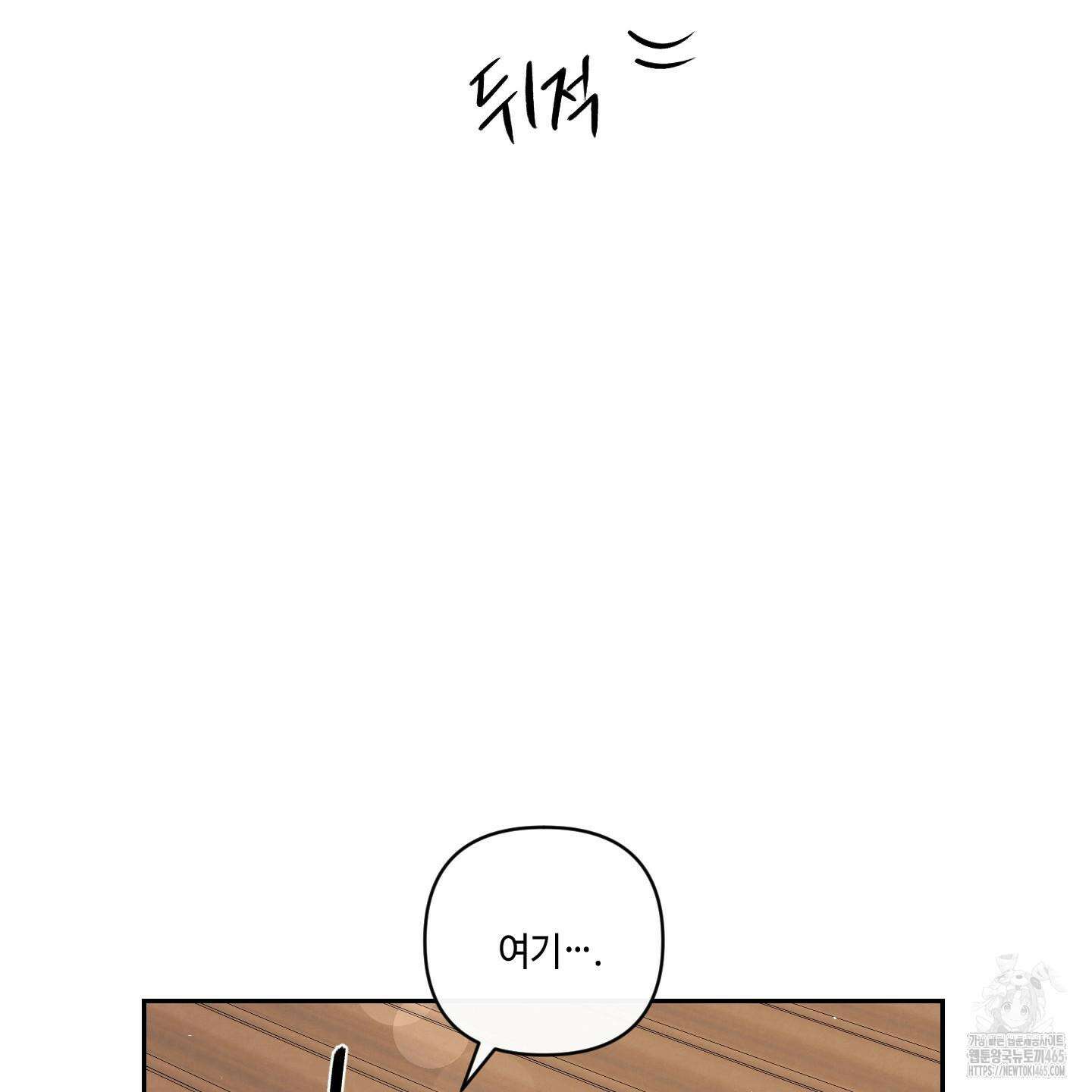 피보다 진한 가이드 31화 25
