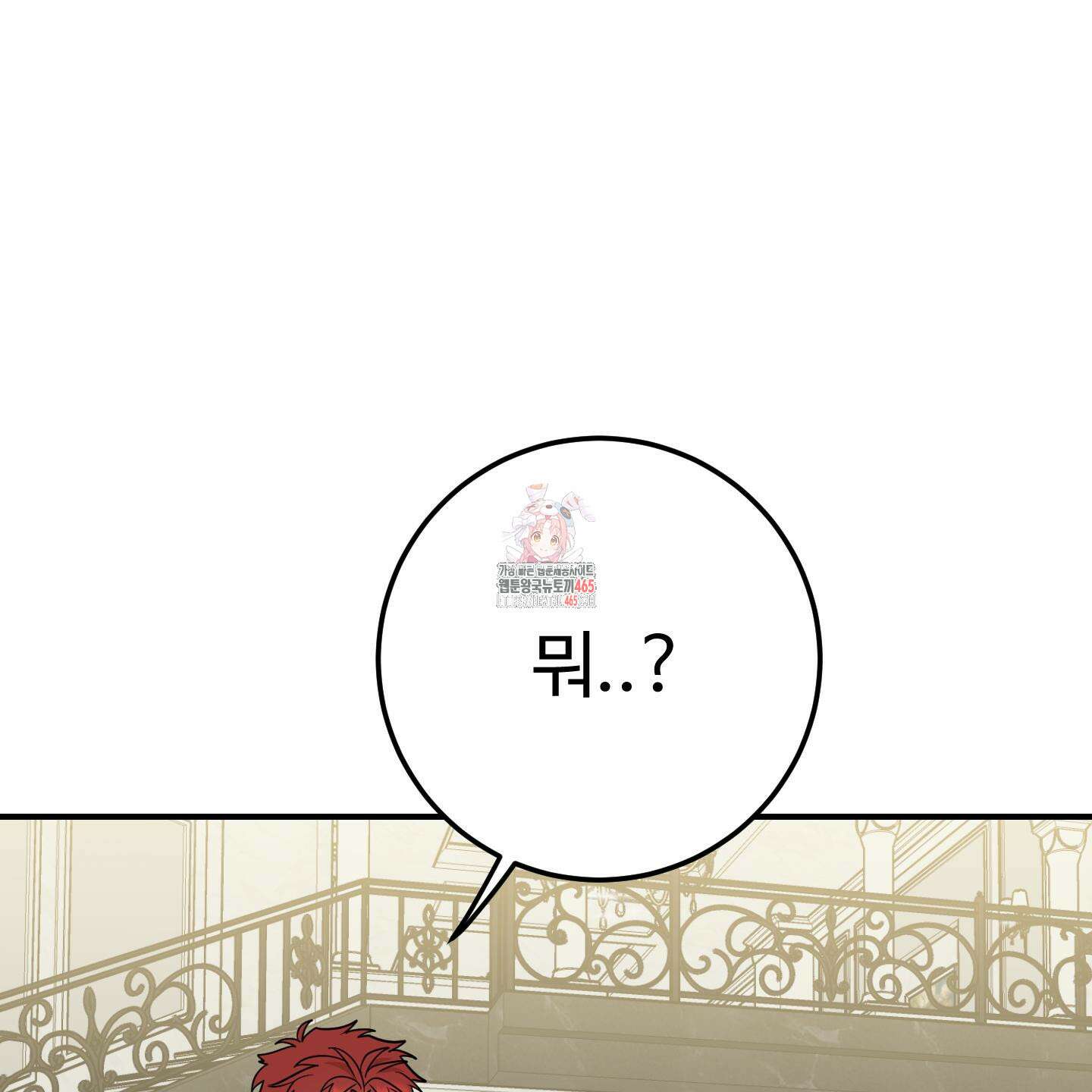 돈브리크 유리 18화 1