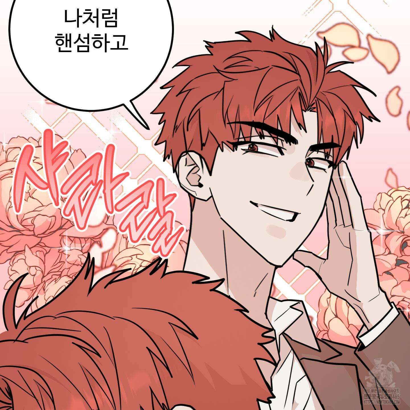 돈브리크 유리 18화 5