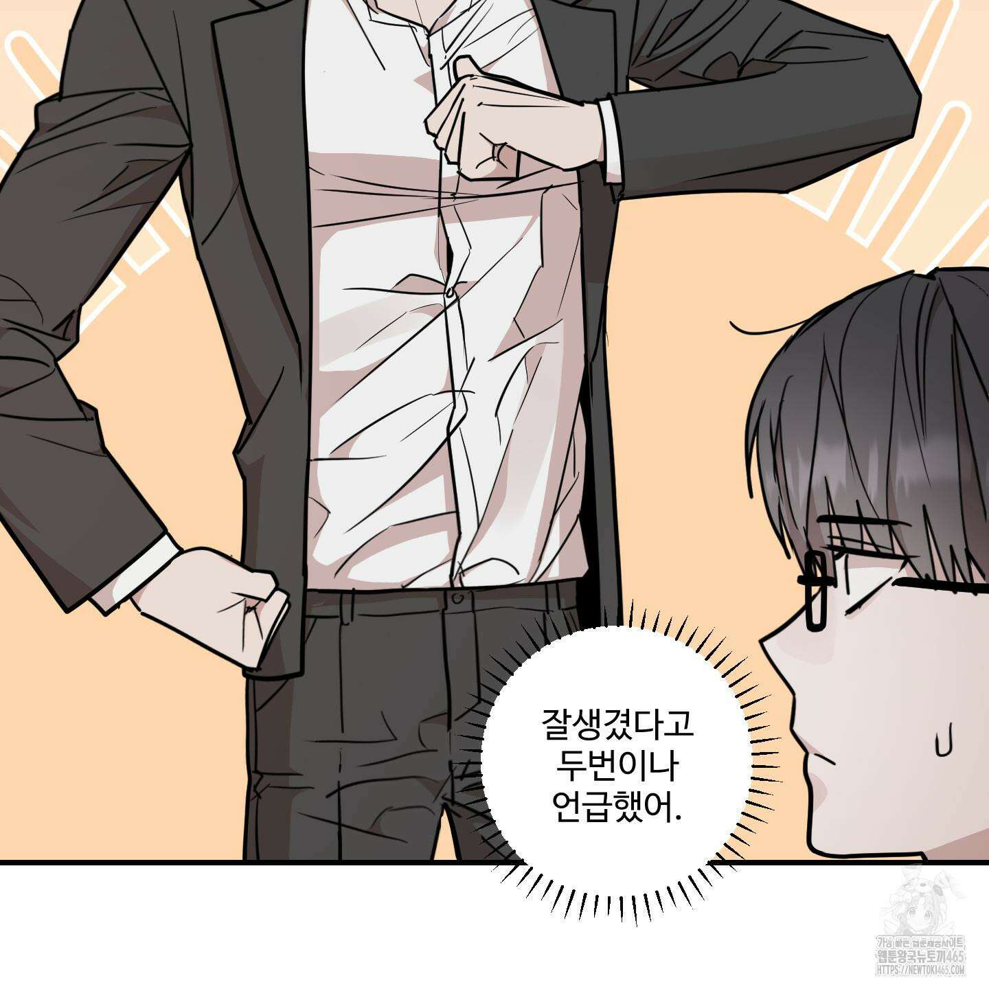 돈브리크 유리 18화 7