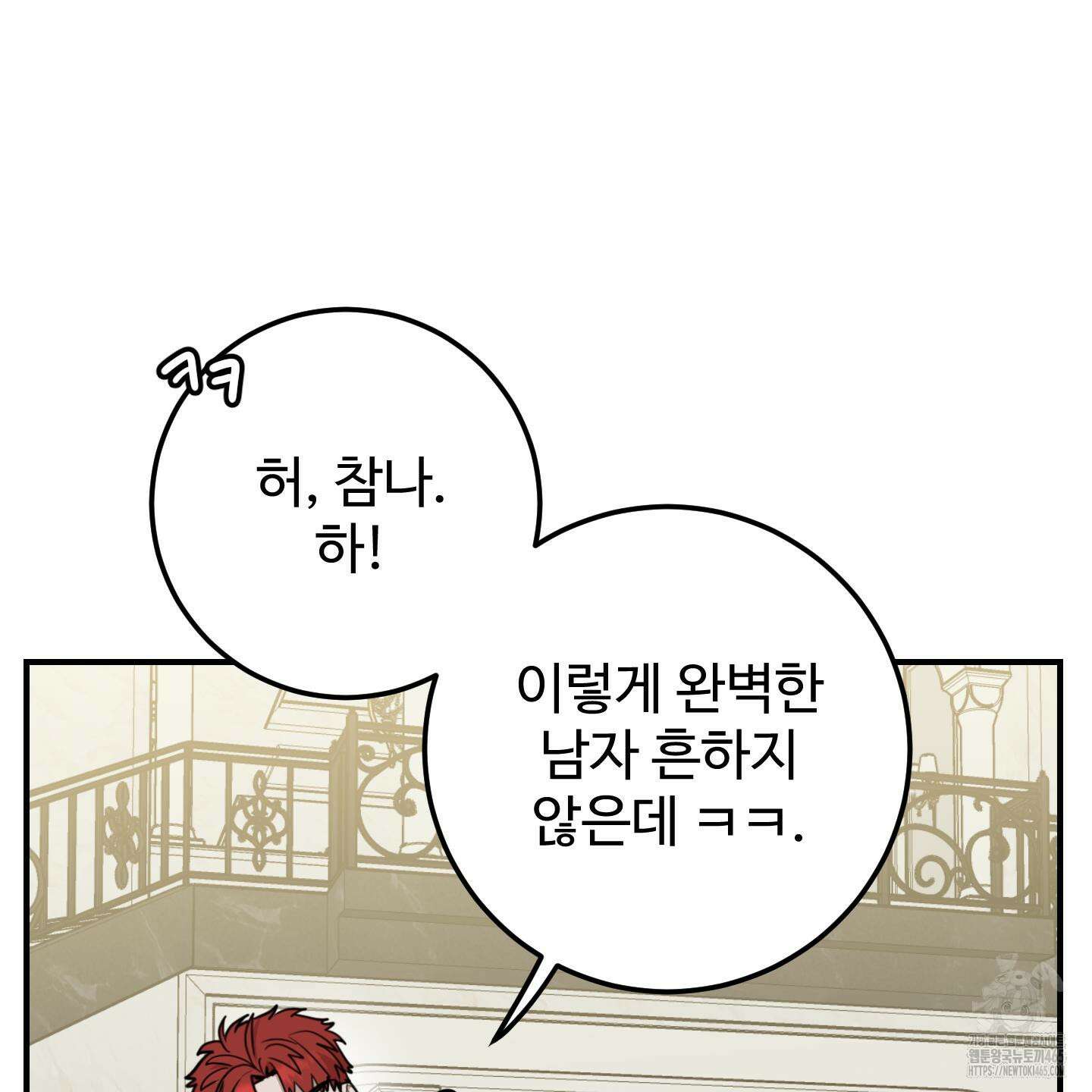 돈브리크 유리 18화 8