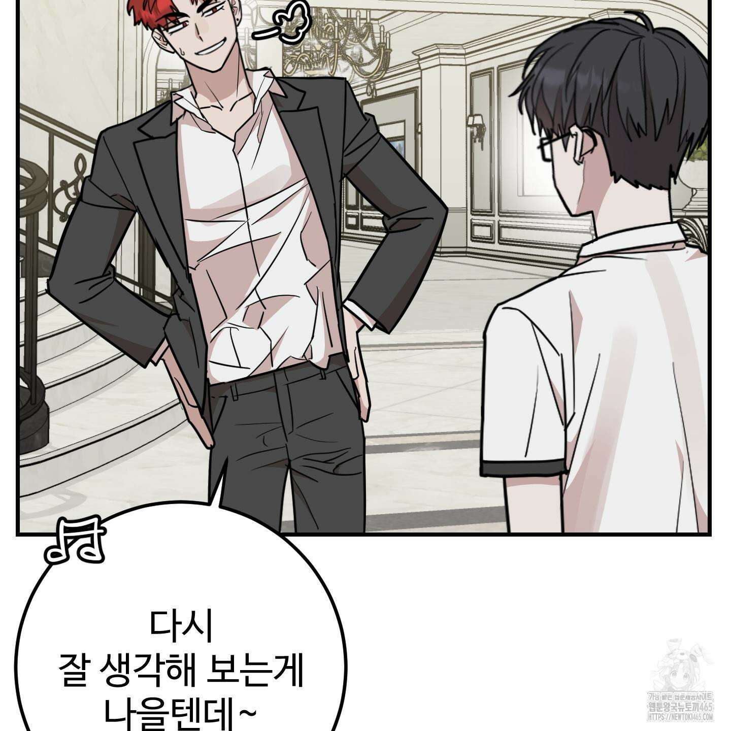 돈브리크 유리 18화 9