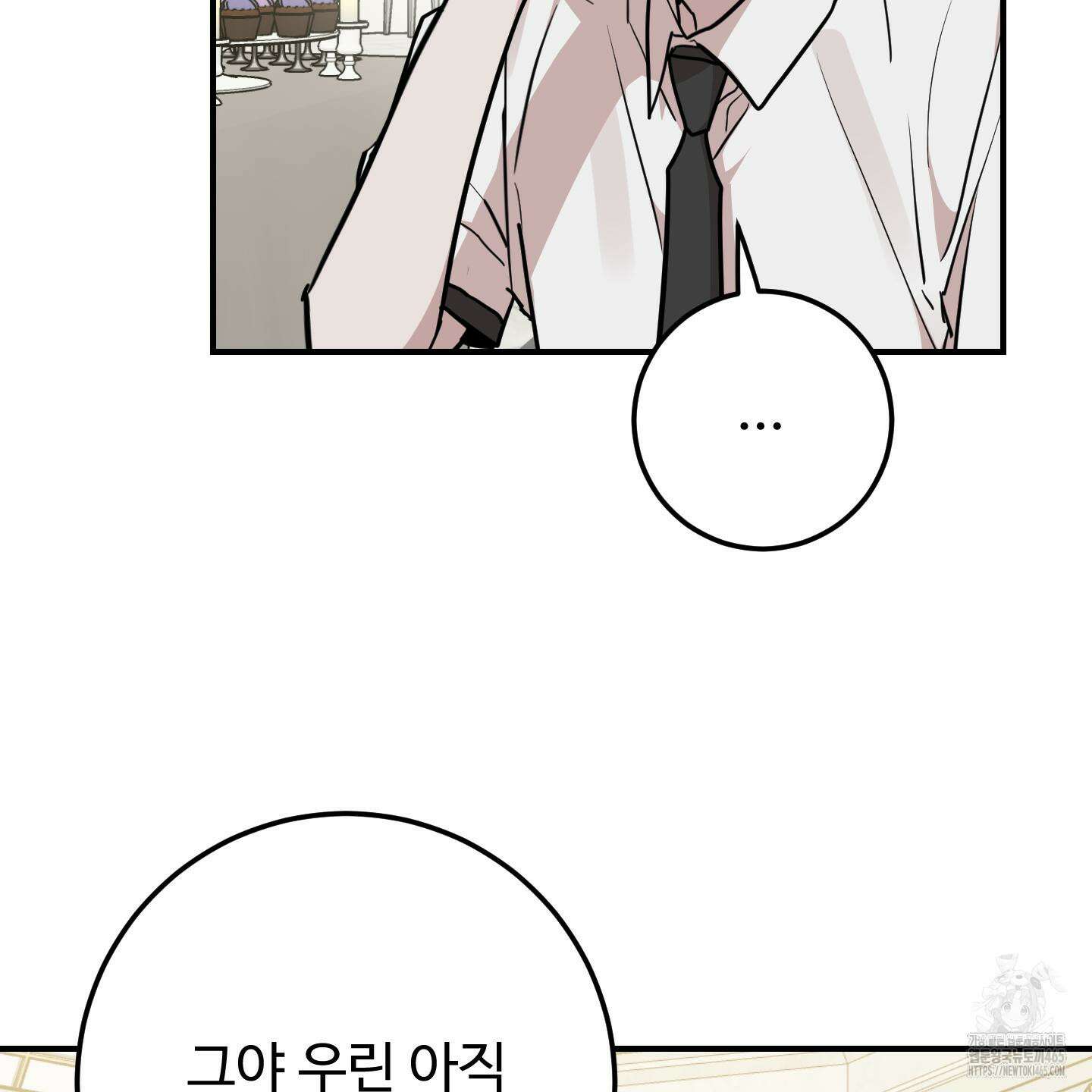 돈브리크 유리 18화 11
