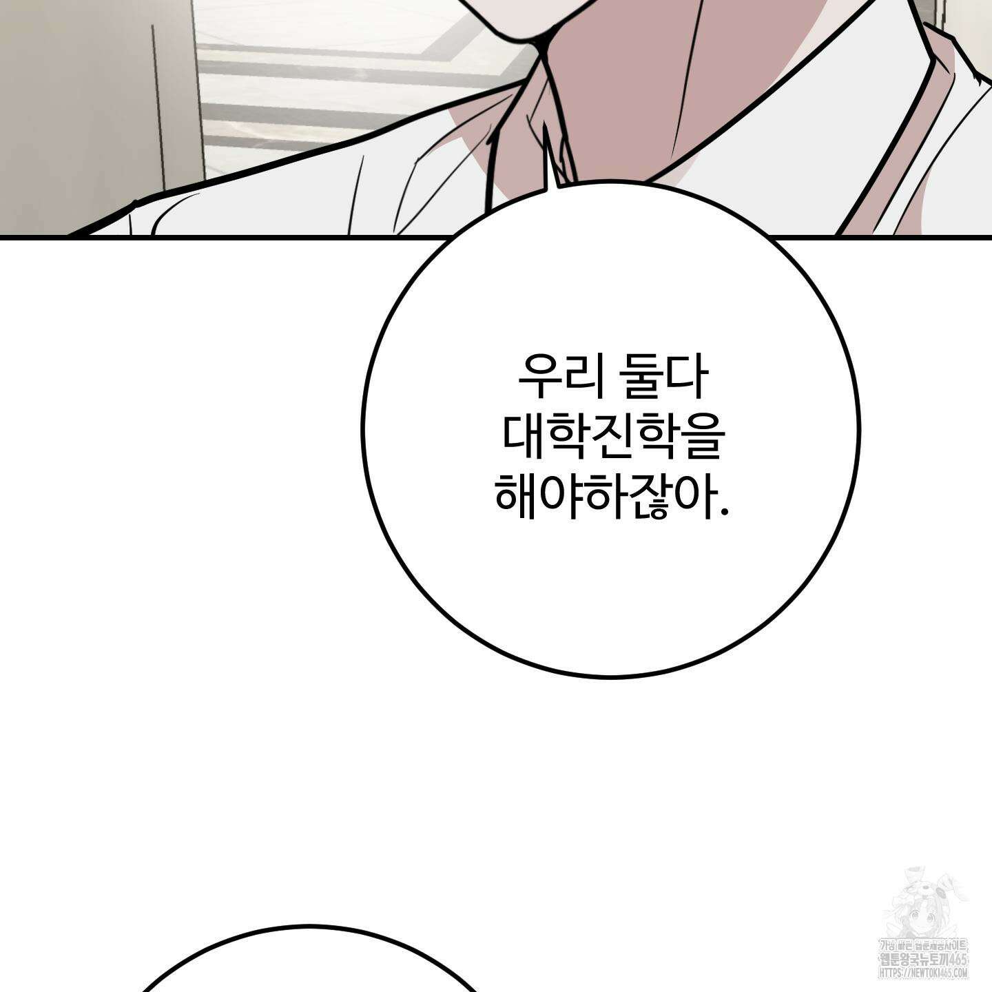 돈브리크 유리 18화 13