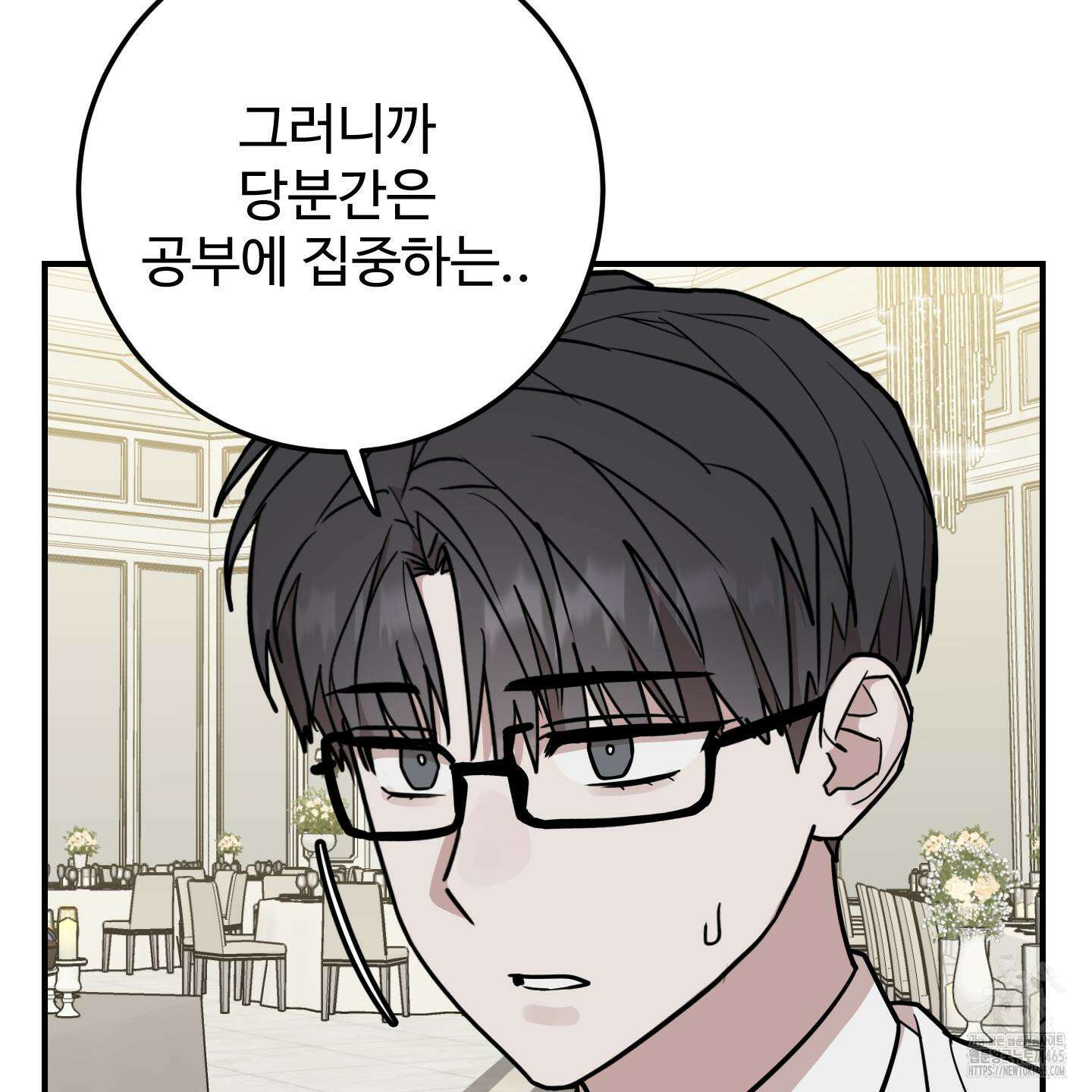 돈브리크 유리 18화 14