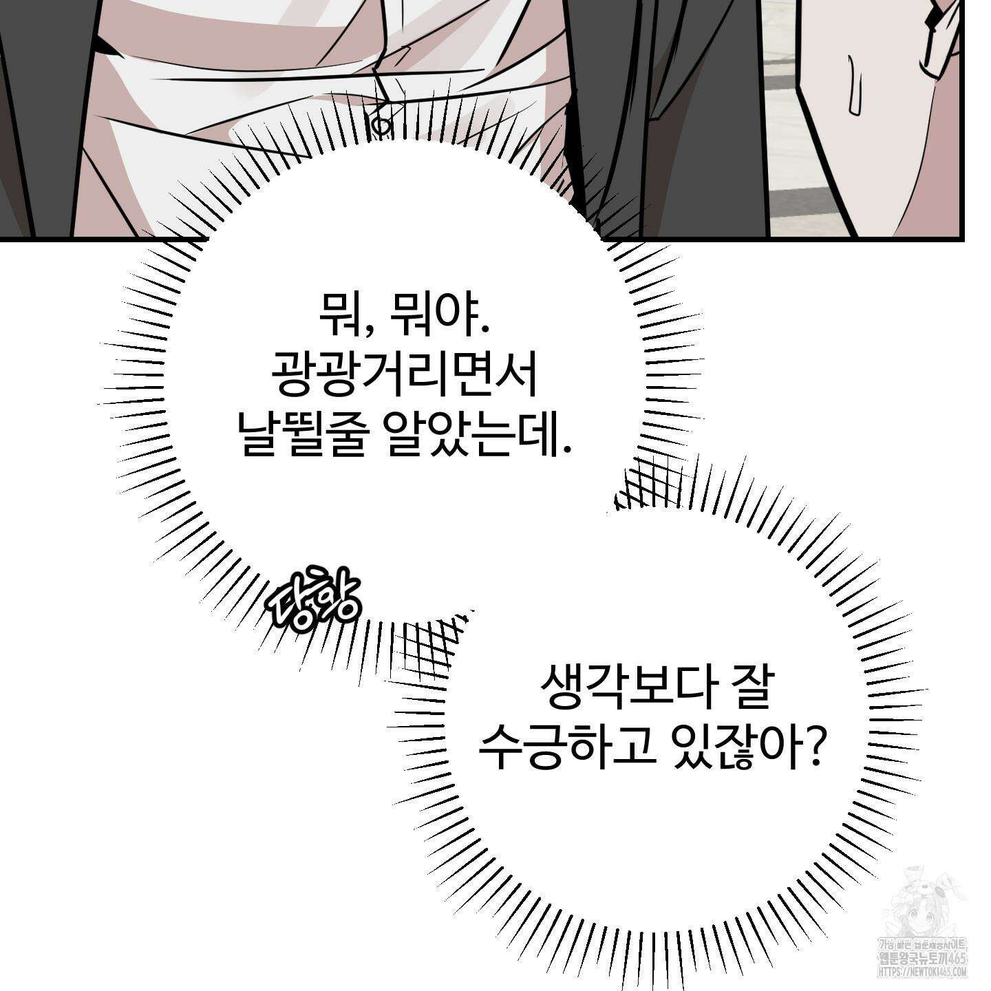 돈브리크 유리 18화 17