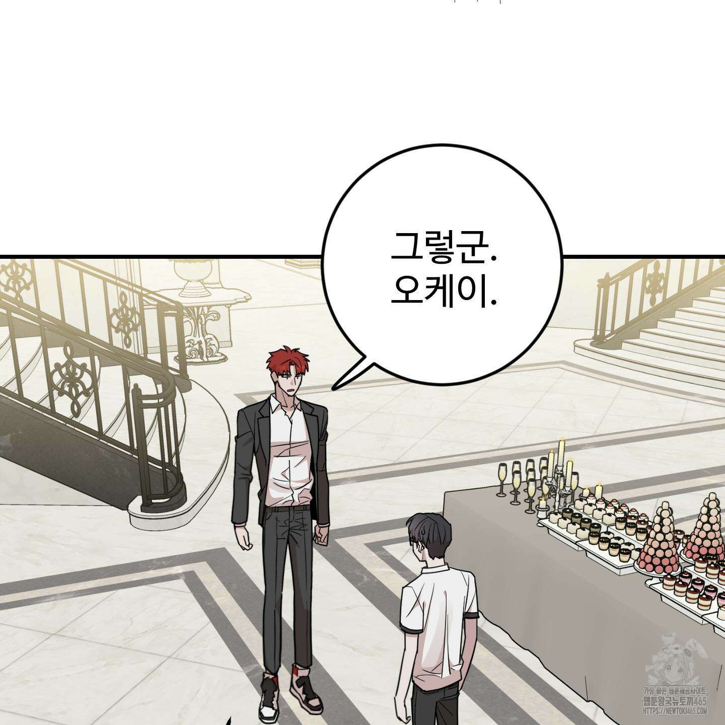 돈브리크 유리 18화 18