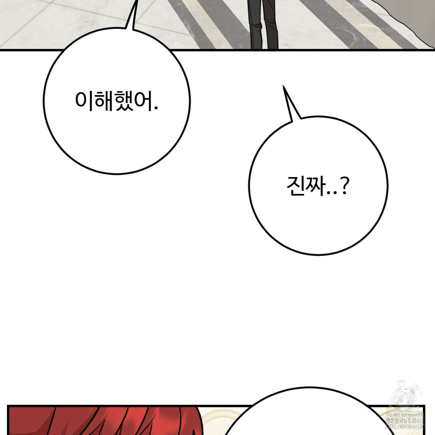 돈브리크 유리 18화 19