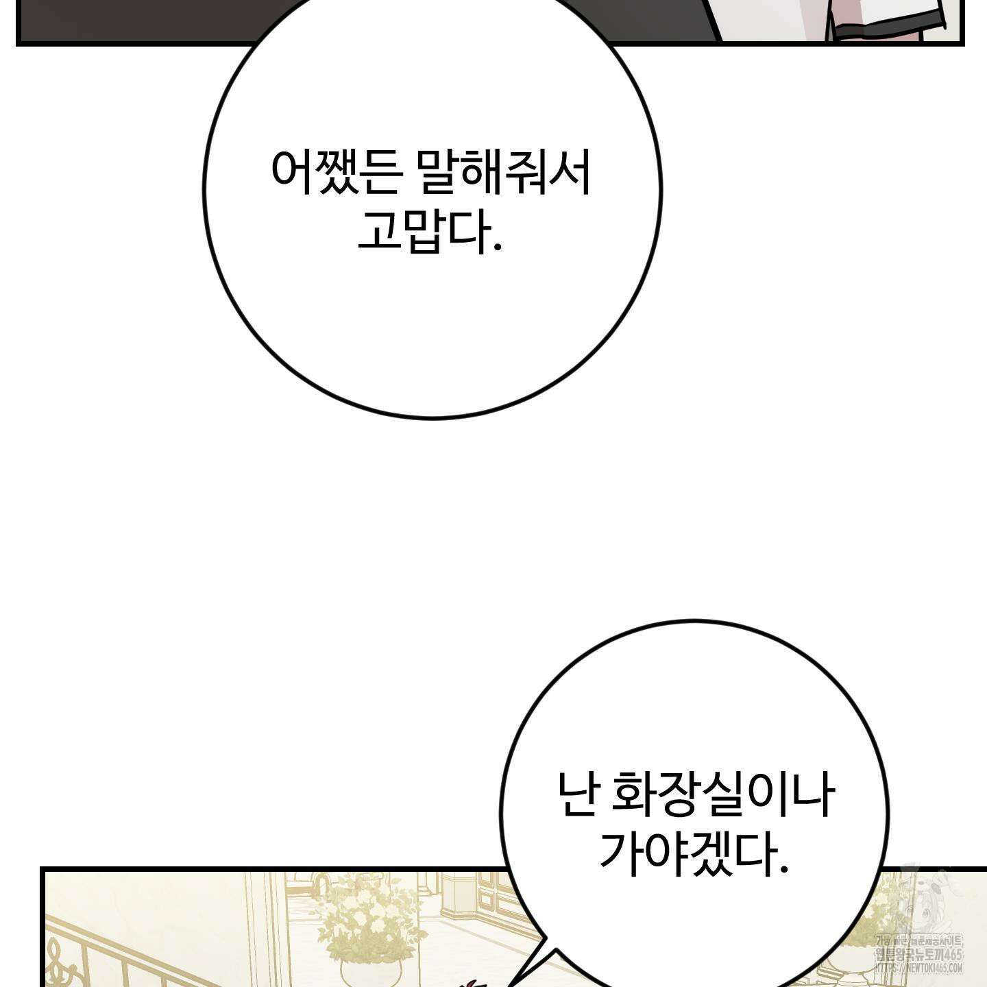 돈브리크 유리 18화 21