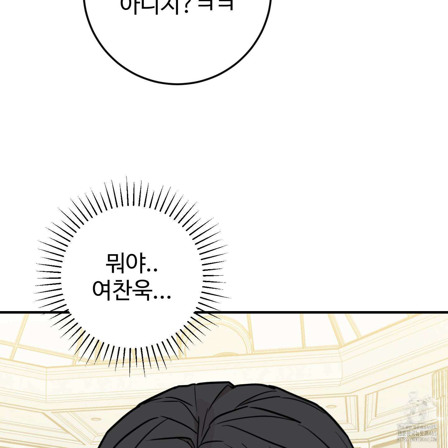 돈브리크 유리 18화 23