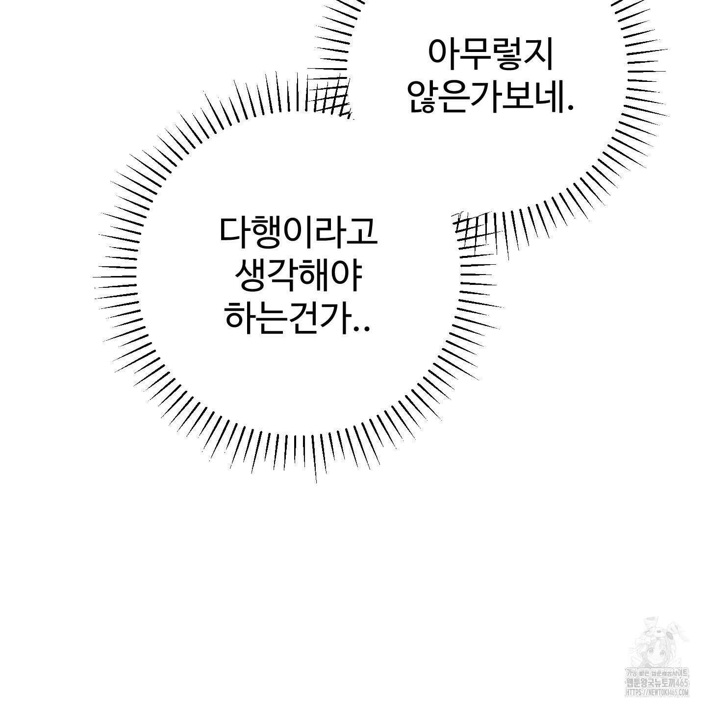 돈브리크 유리 18화 25