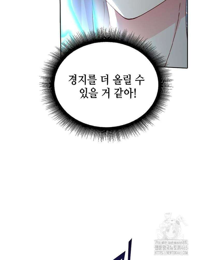 뢰신전기 154화 3