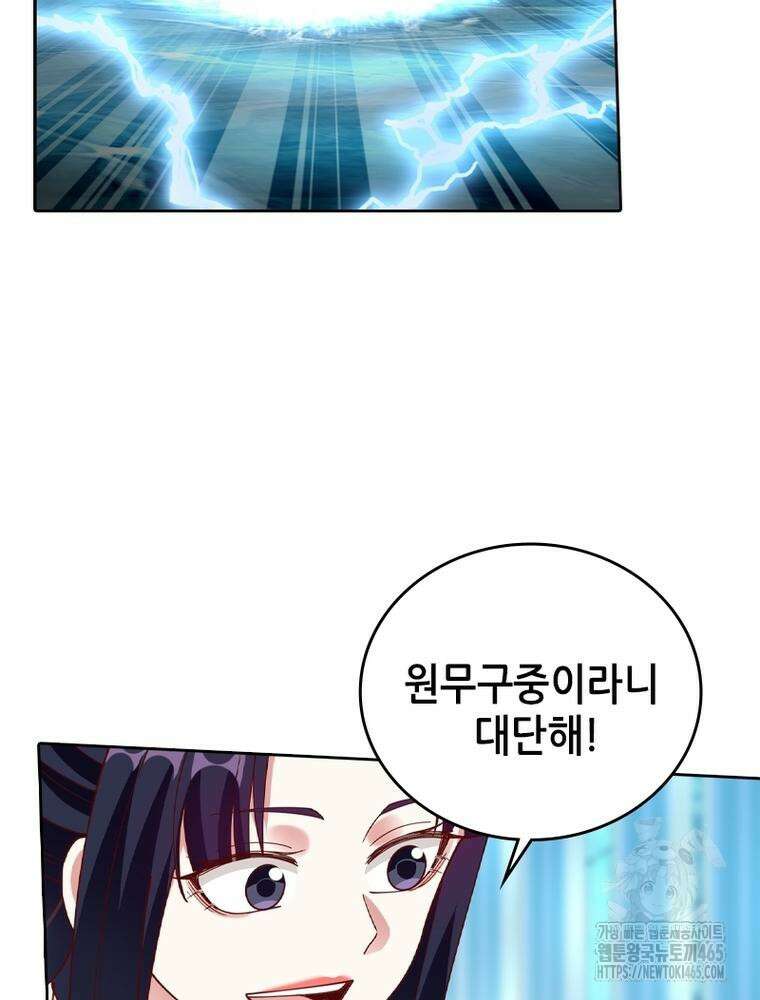 뢰신전기 154화 5