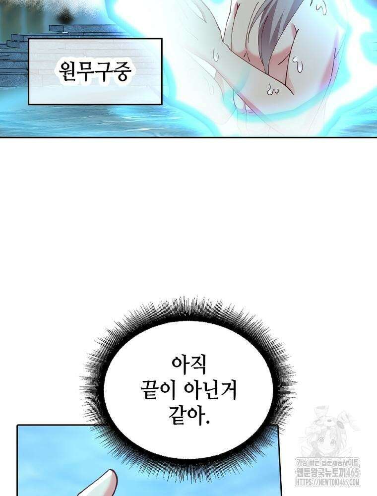 뢰신전기 154화 7