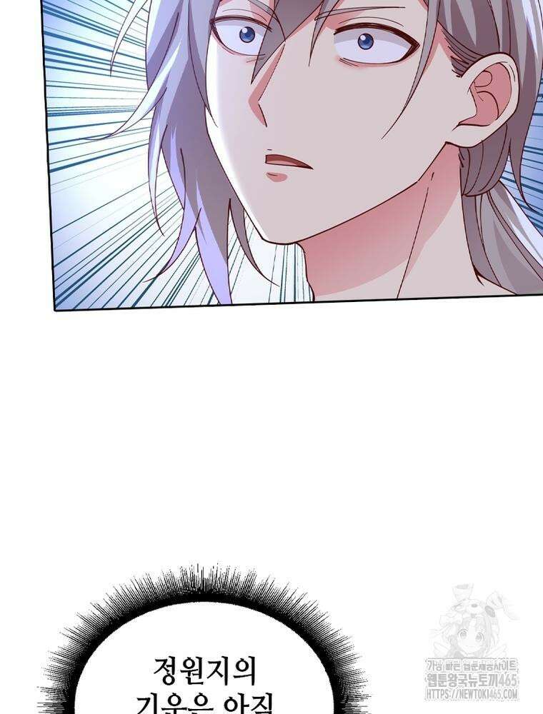 뢰신전기 154화 9