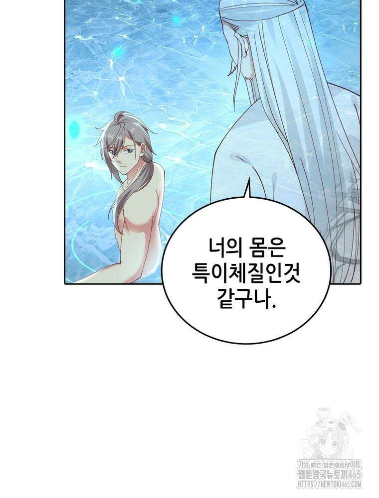 뢰신전기 154화 13