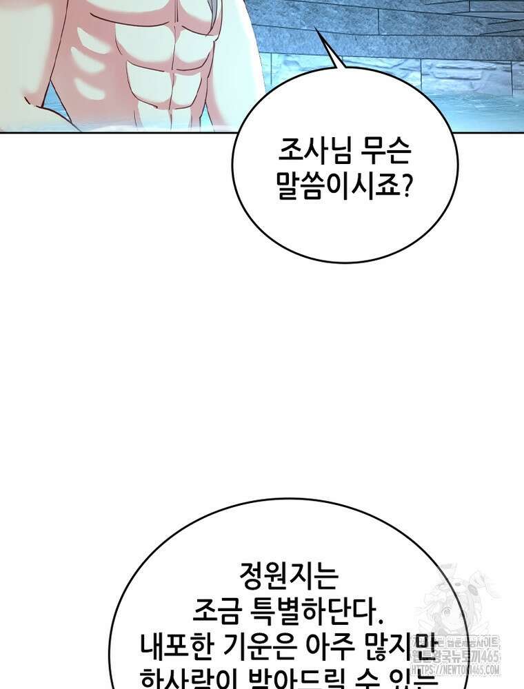 뢰신전기 154화 15