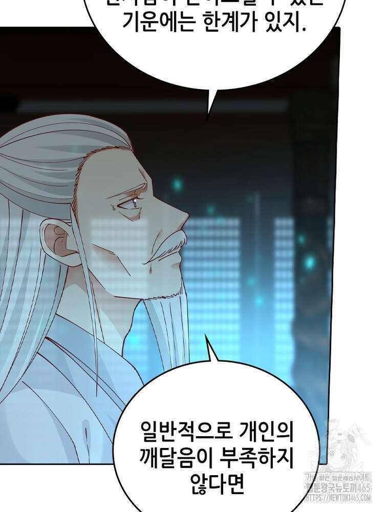 뢰신전기 154화 16