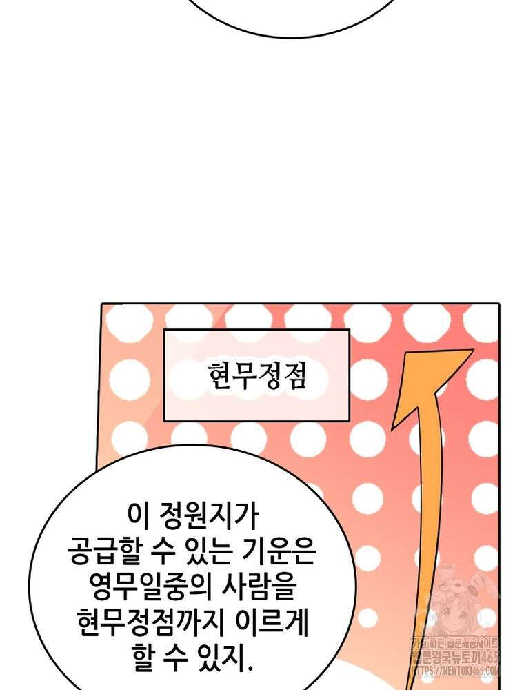 뢰신전기 154화 17