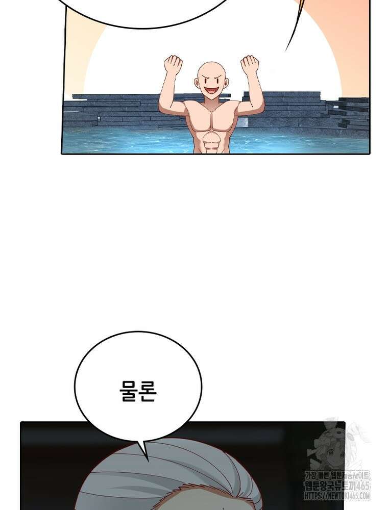 뢰신전기 154화 18
