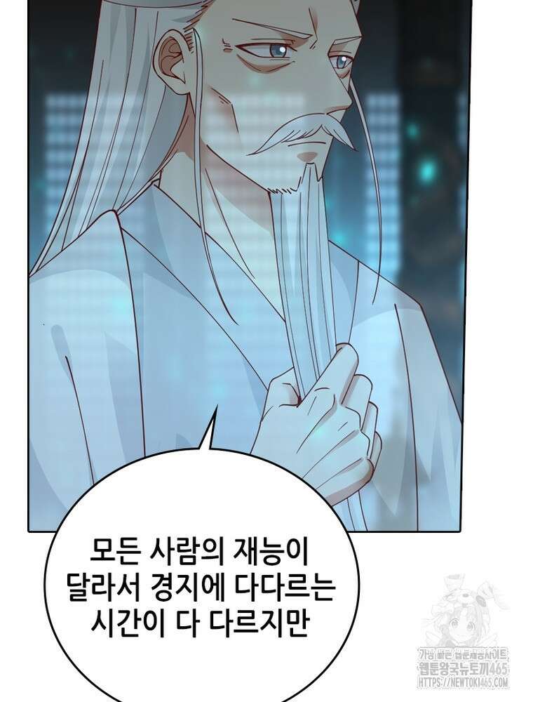 뢰신전기 154화 19