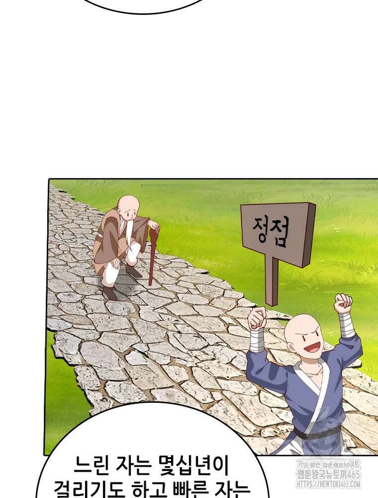 뢰신전기 154화 20
