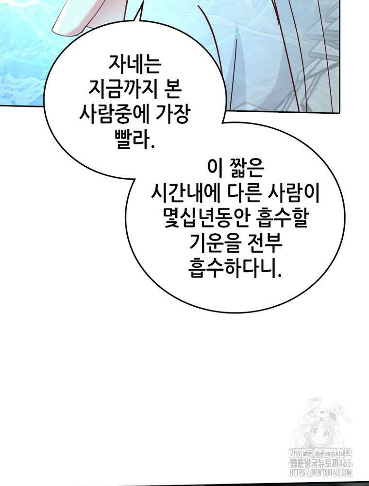 뢰신전기 154화 22