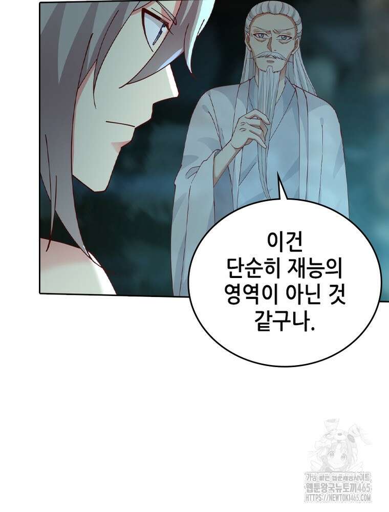 뢰신전기 154화 23